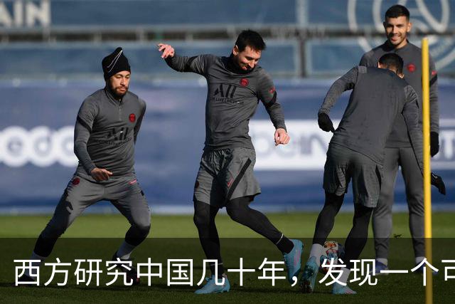 西方研究中国几十年，发现一个可怕的真相，中国竟然是这样的国家